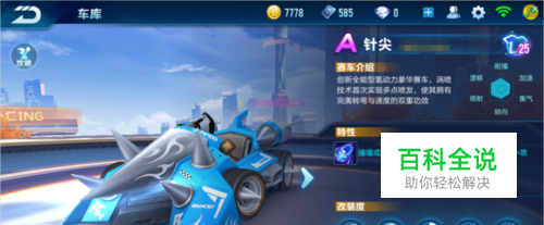 起组织进攻 起组织进攻